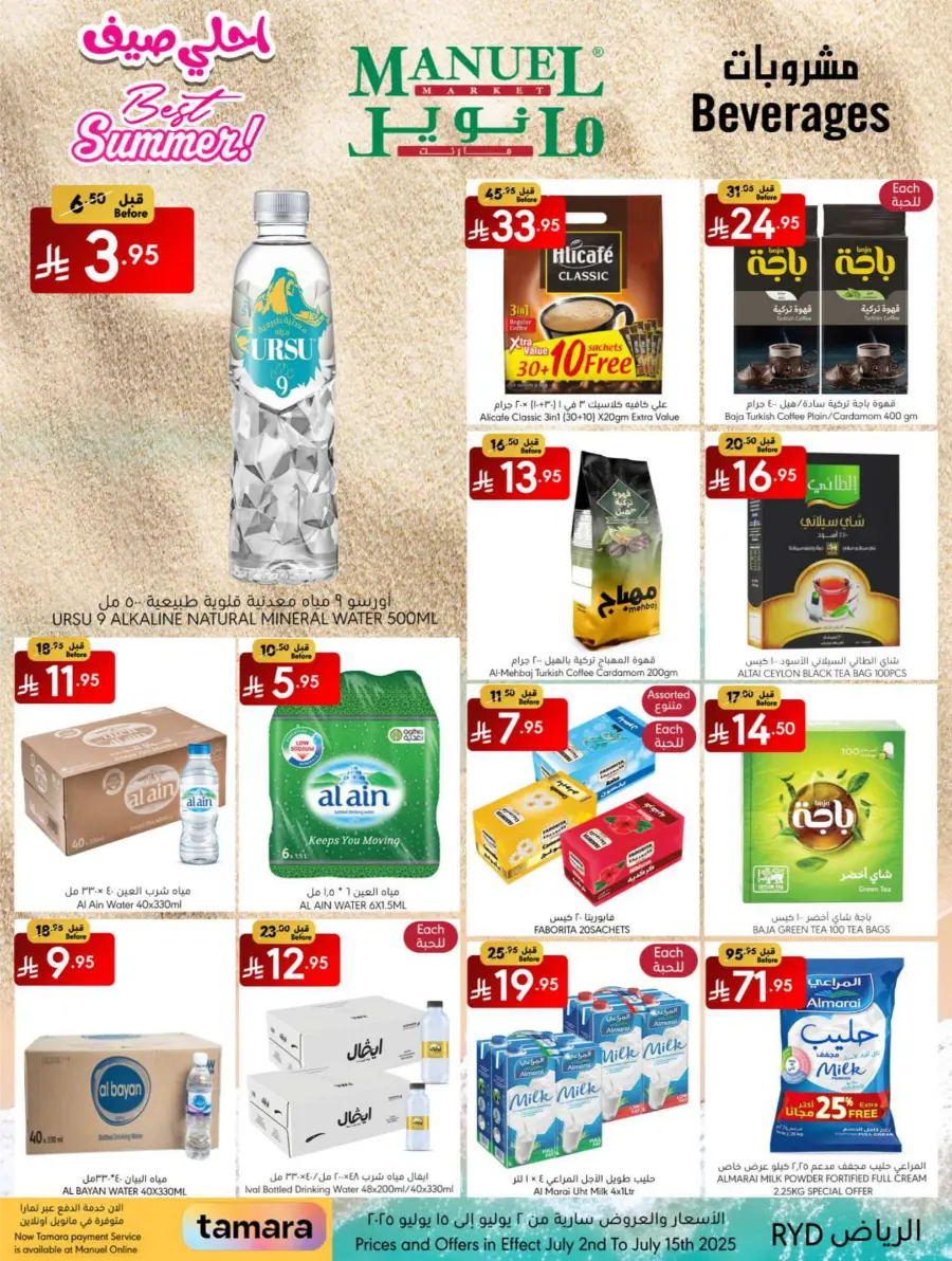 Best Summer Deals! In Manuel Market undefined