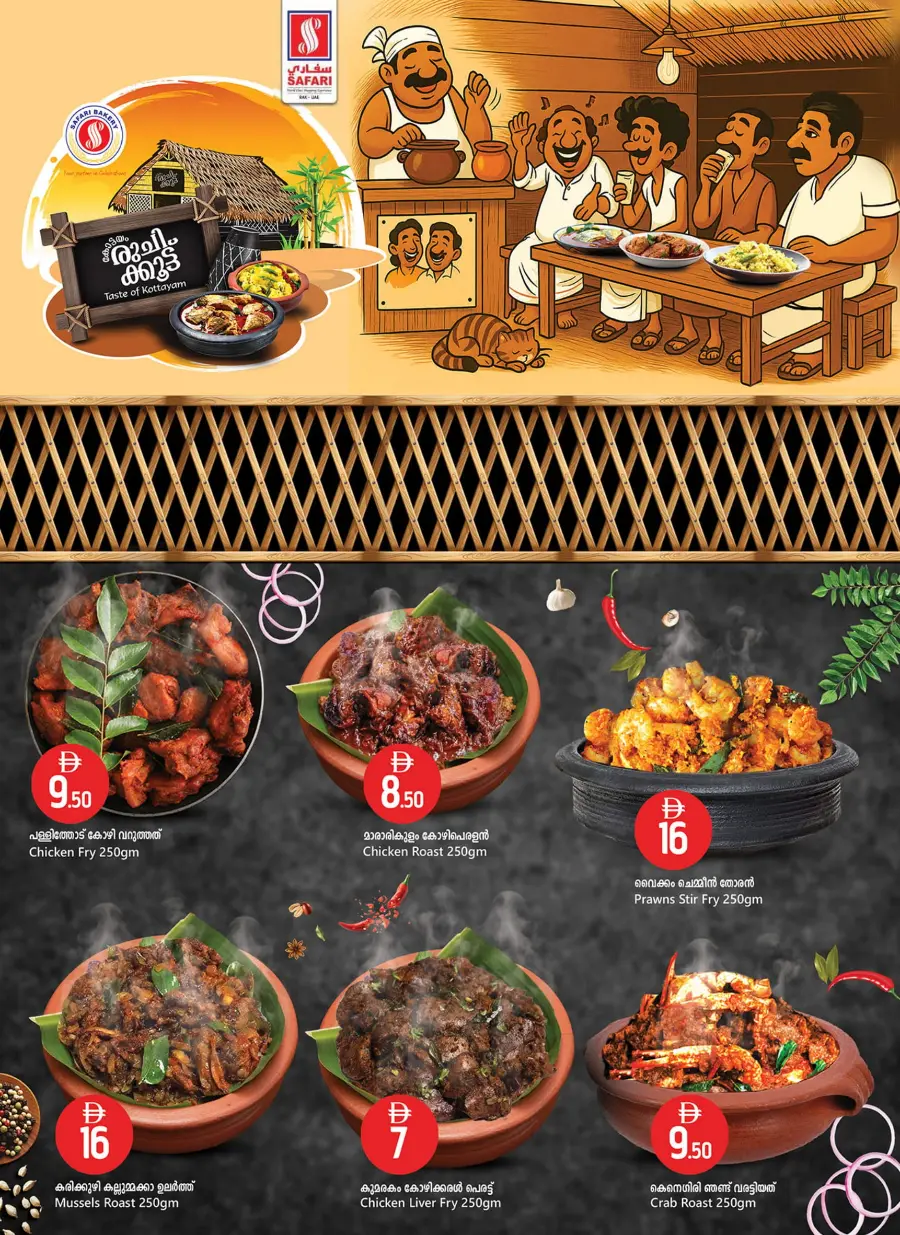 10–20–30 Reloaded – Bigger Deals In Safari Hypermarket Ras al Khaimah