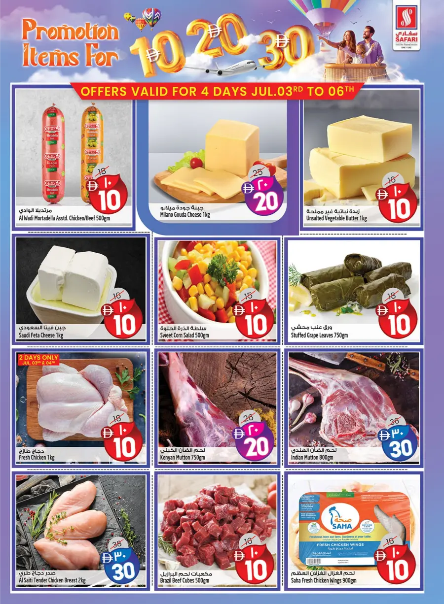 10–20–30 Reloaded – Bigger Deals In Safari Hypermarket Ras al Khaimah