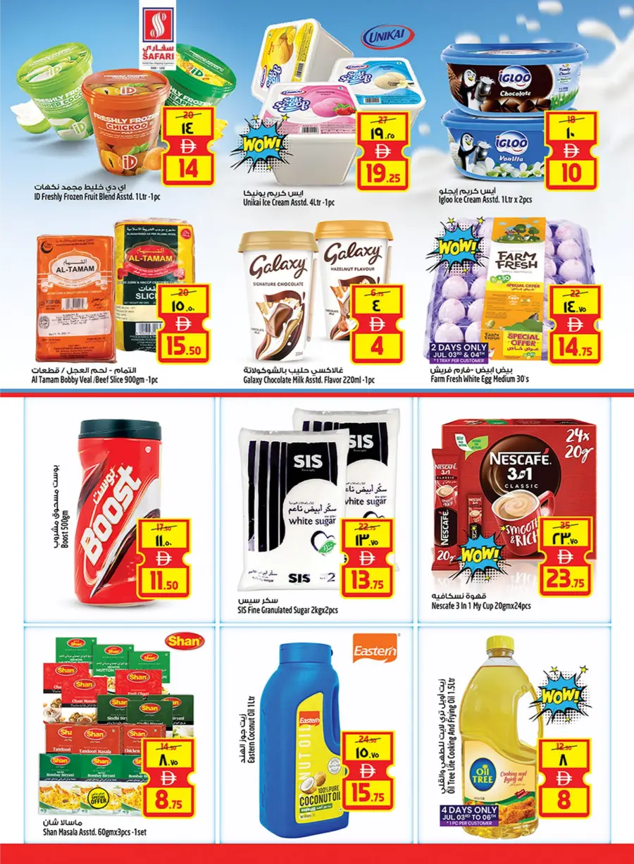 10–20–30 Reloaded – Bigger Deals In Safari Hypermarket Ras al Khaimah