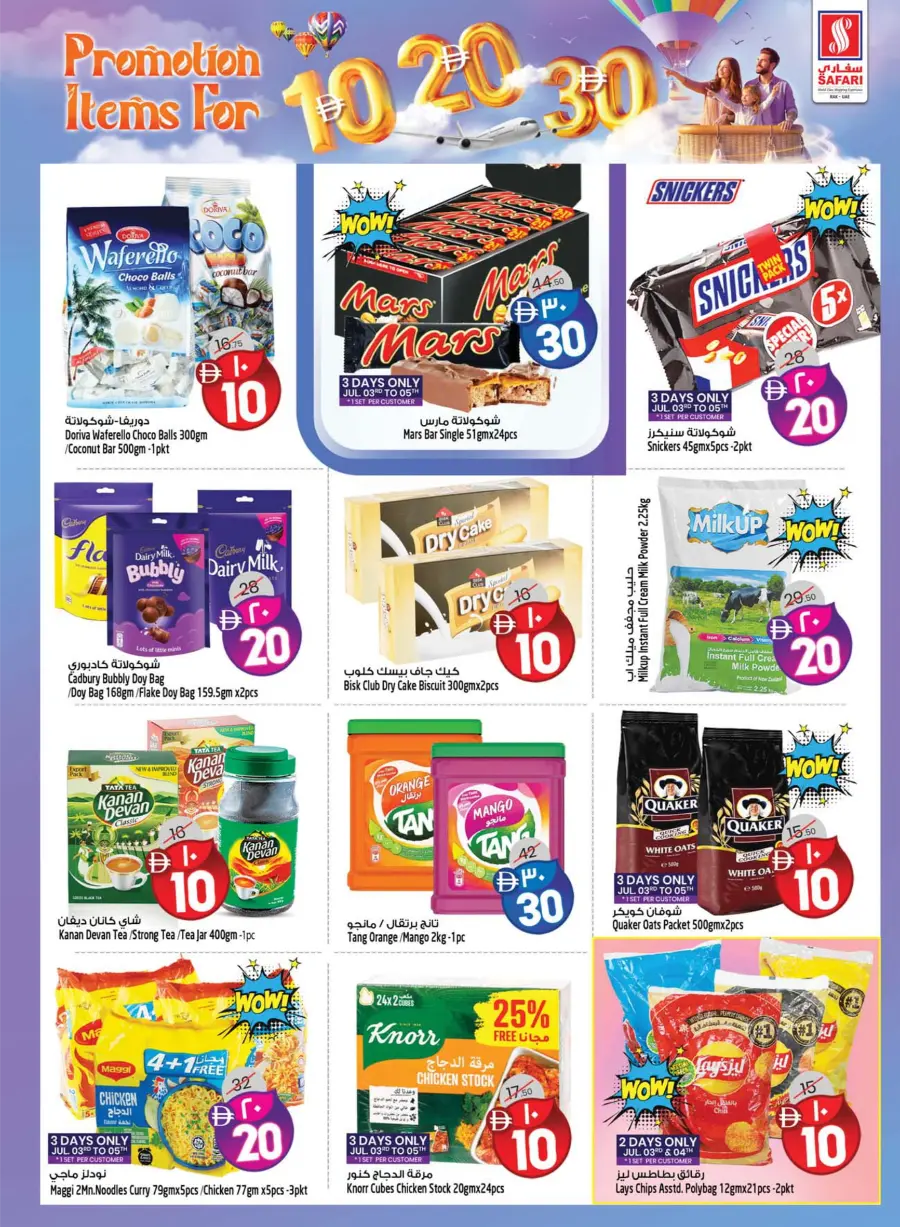 10–20–30 Reloaded – Bigger Deals In Safari Hypermarket Ras al Khaimah