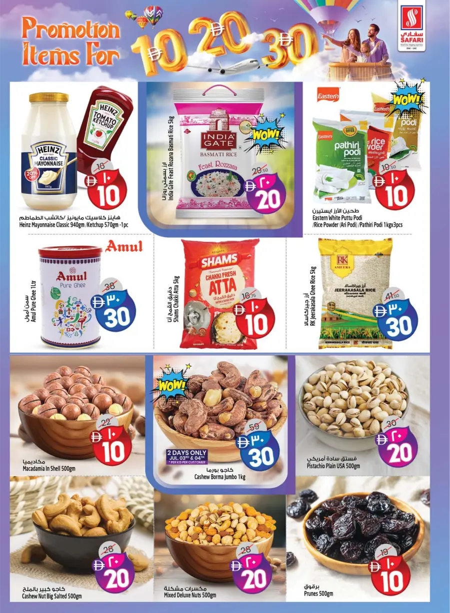 10–20–30 Reloaded – Bigger Deals In Safari Hypermarket Ras al Khaimah