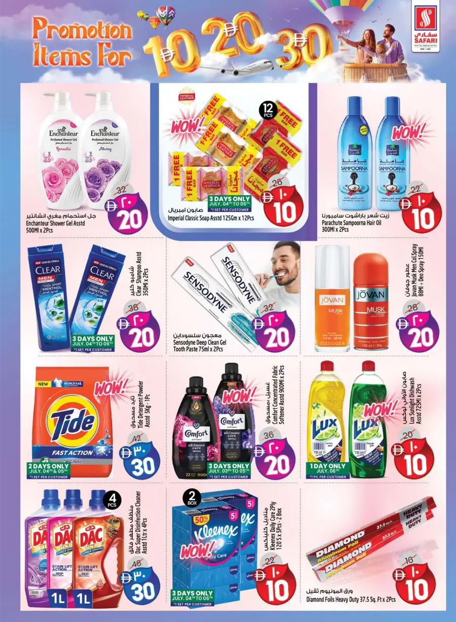 10–20–30 Reloaded – Bigger Deals In Safari Hypermarket Ras al Khaimah