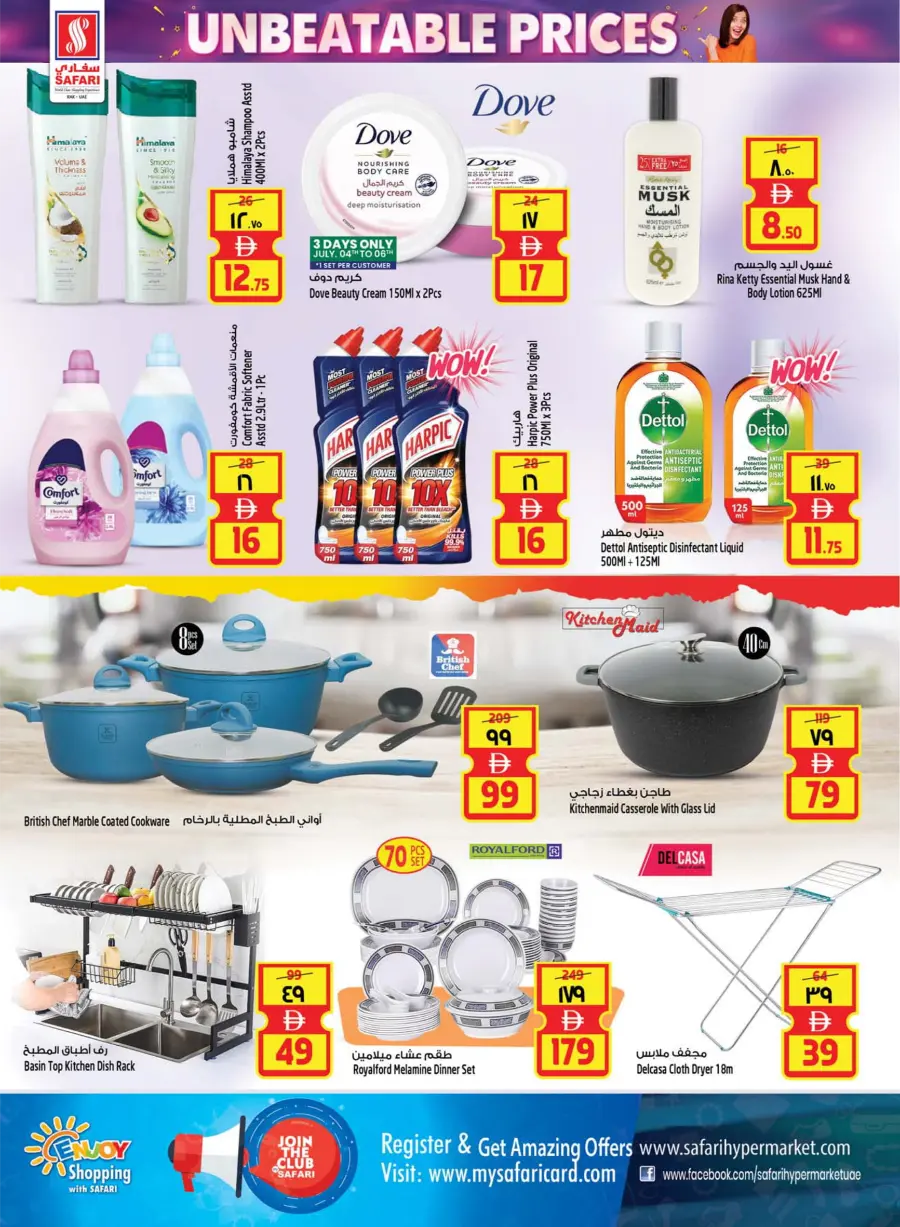 10–20–30 Reloaded – Bigger Deals In Safari Hypermarket Ras al Khaimah
