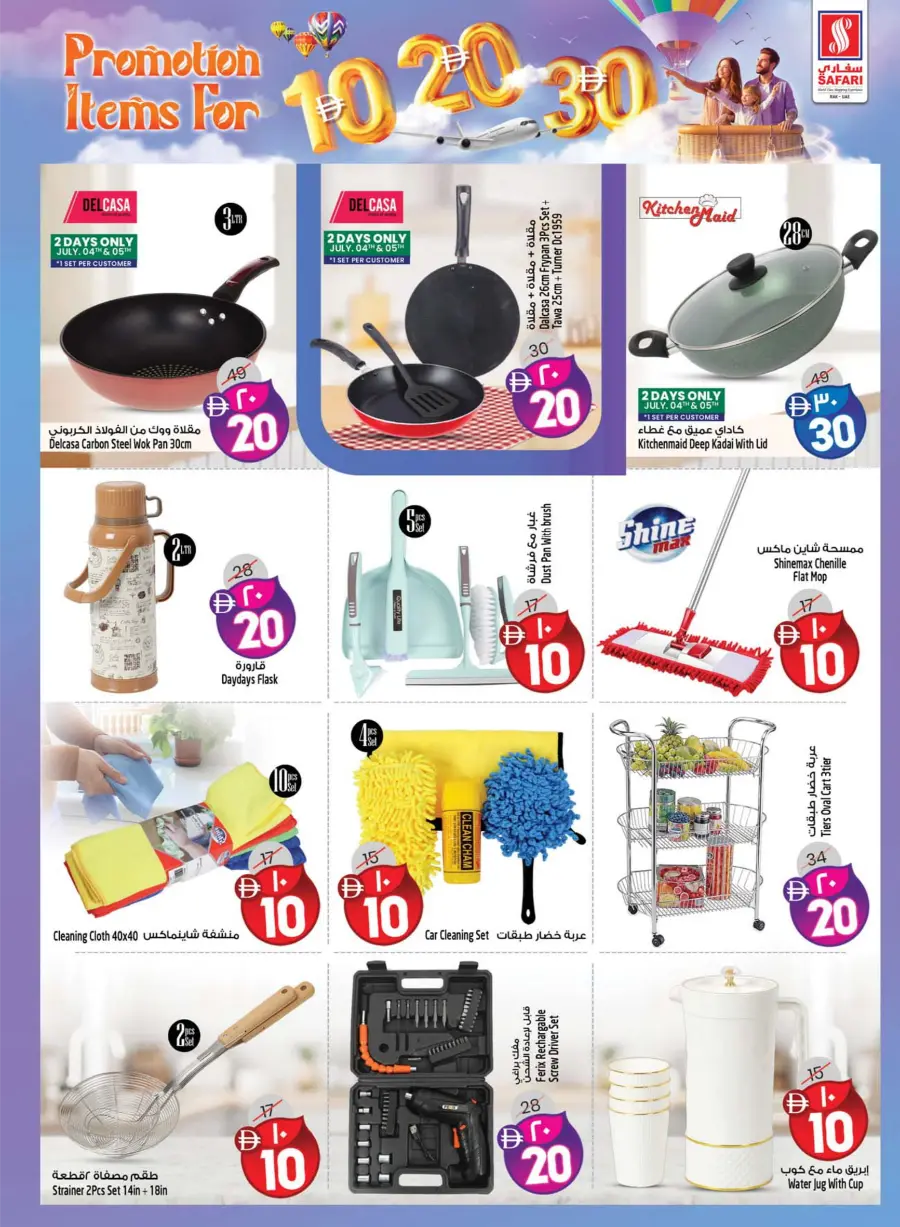 10–20–30 Reloaded – Bigger Deals In Safari Hypermarket Ras al Khaimah