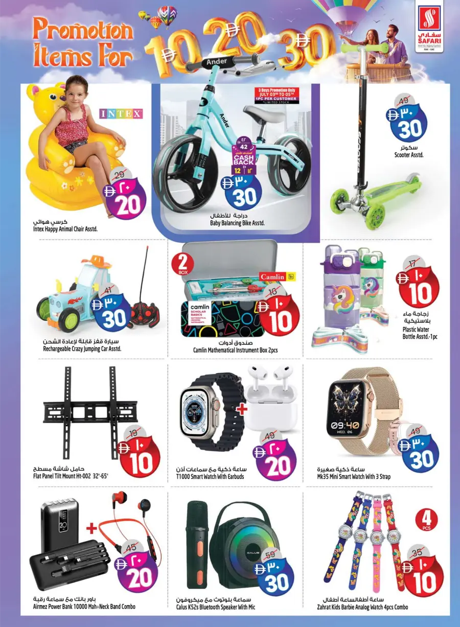 10–20–30 Reloaded – Bigger Deals In Safari Hypermarket Ras al Khaimah