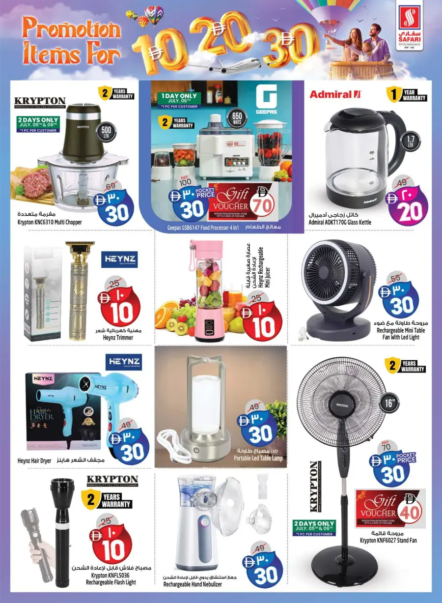 10–20–30 Reloaded – Bigger Deals In Safari Hypermarket Ras al Khaimah