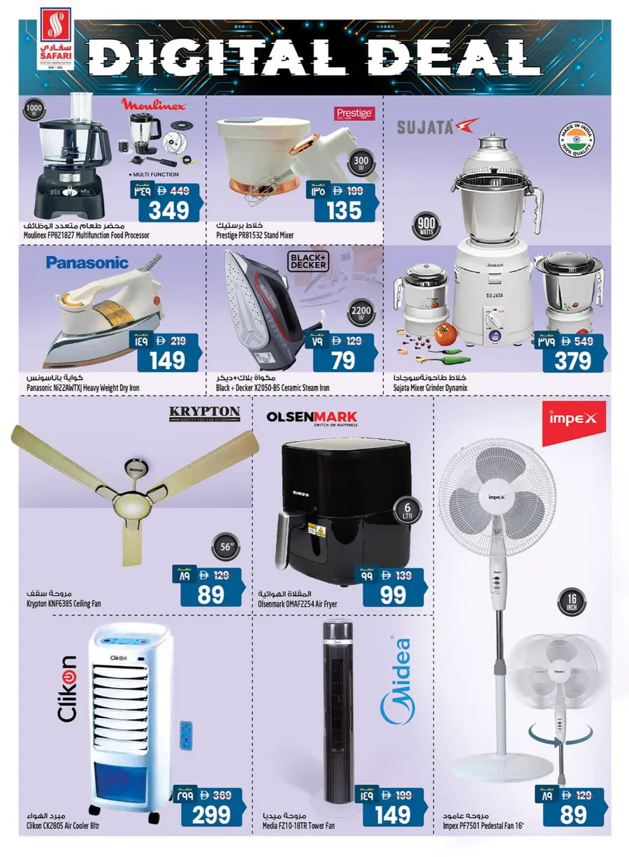 10–20–30 Reloaded – Bigger Deals In Safari Hypermarket Ras al Khaimah