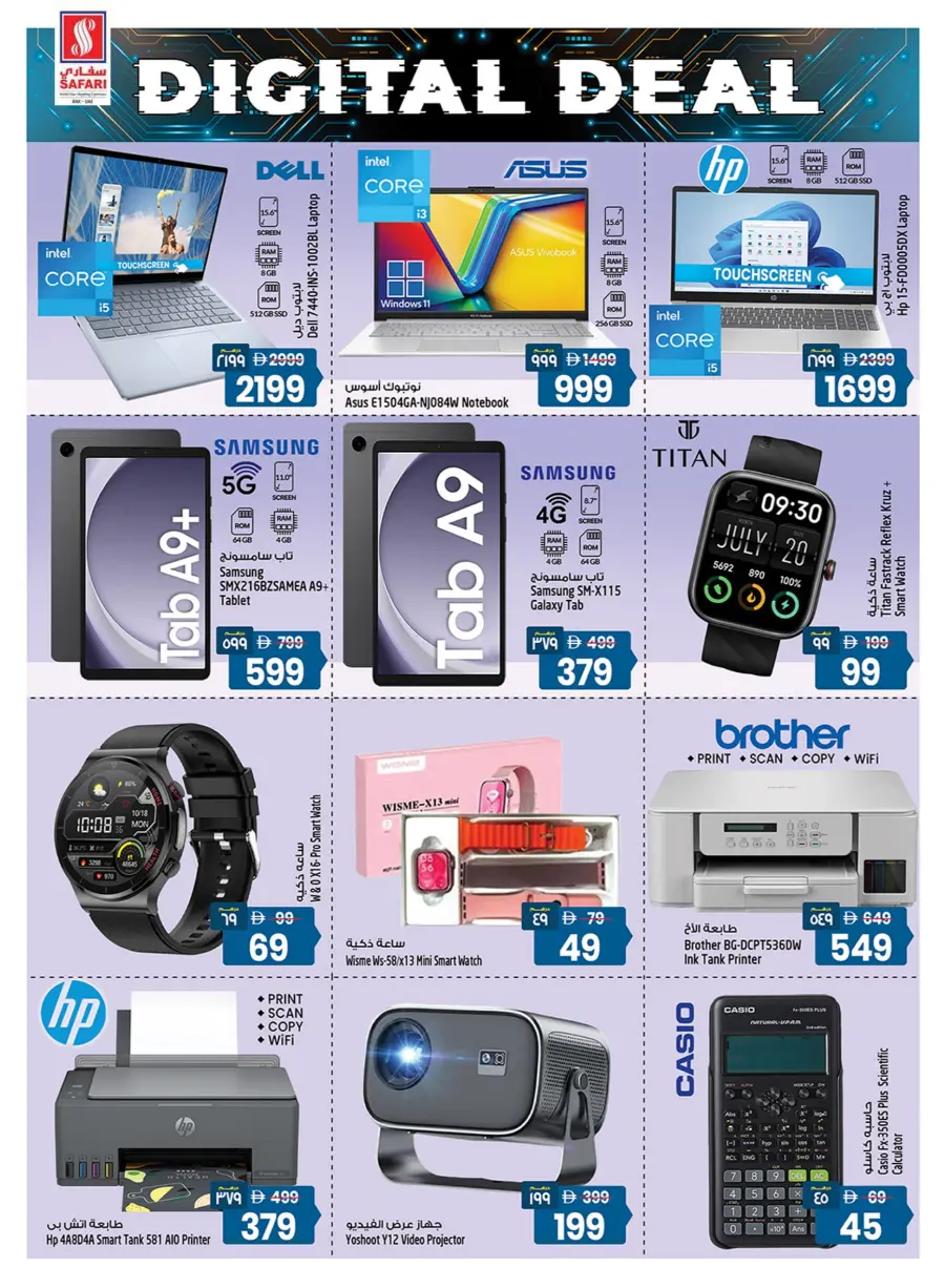 10–20–30 Reloaded – Bigger Deals In Safari Hypermarket Ras al Khaimah