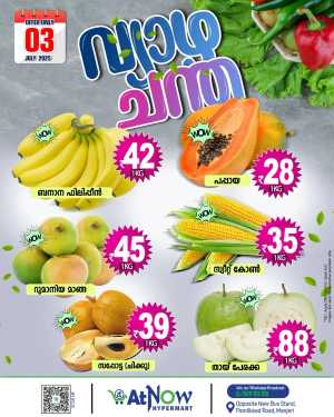 Fresh Market In At Now Hypermarket Malappuram