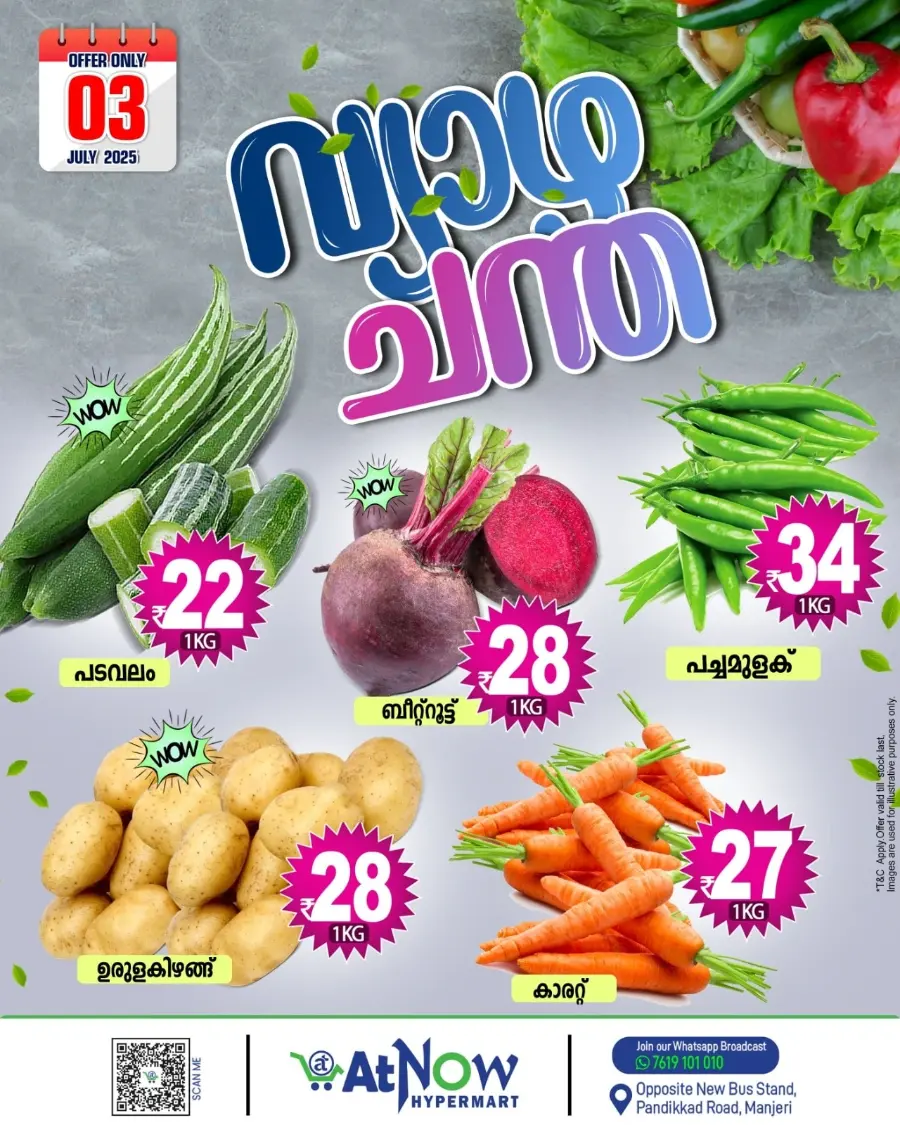 Fresh Market In At Now Hypermarket Malappuram