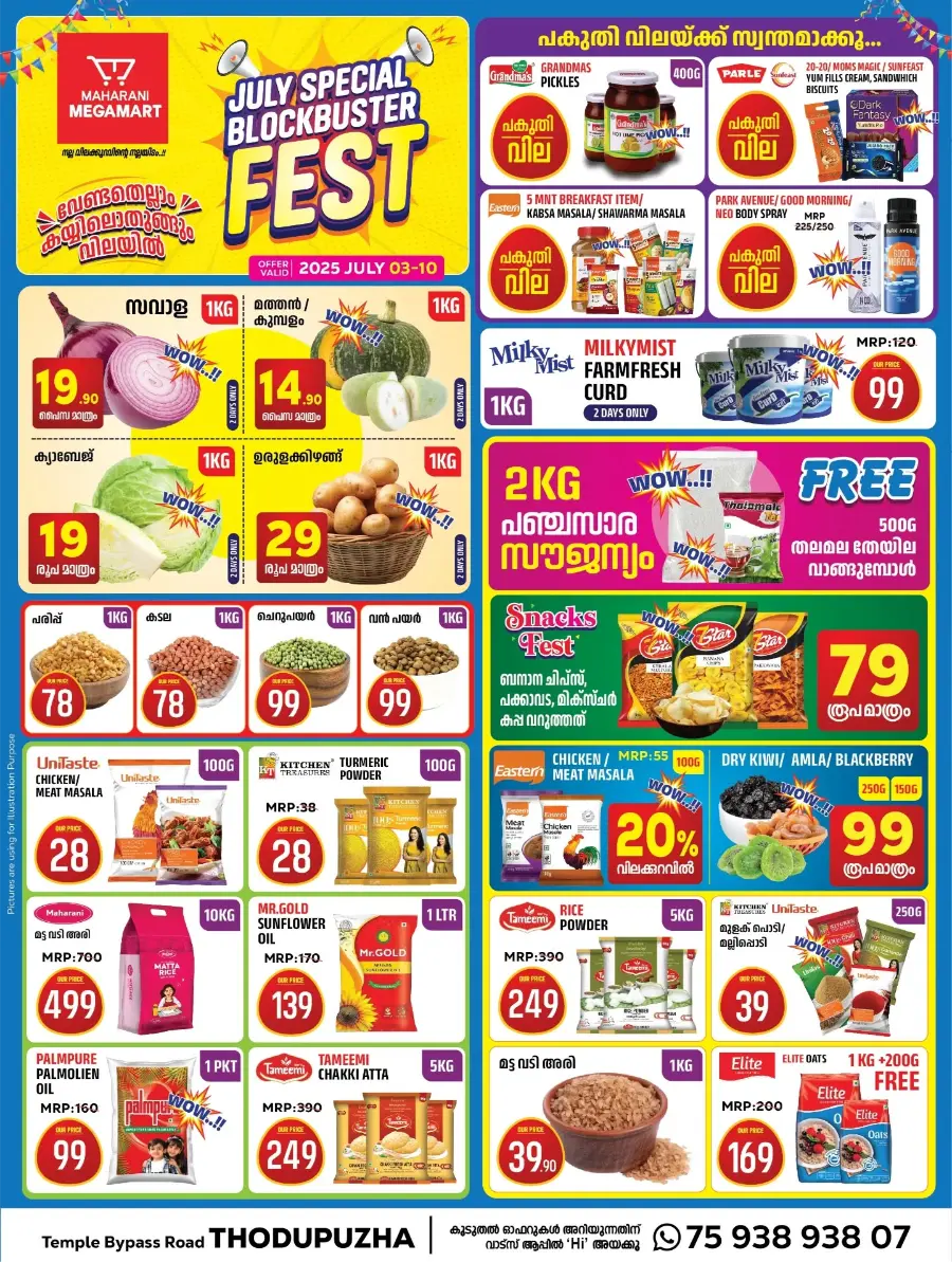 July Special Offer In Maharani Mega Mart undefined