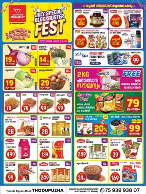 July Special Offer In Maharani Mega Mart Idukki