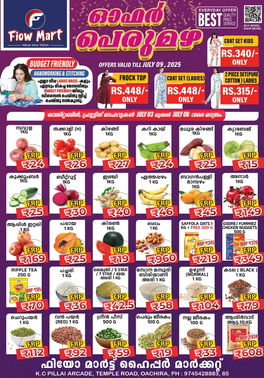 Mega Deals In Fiow Mart undefined