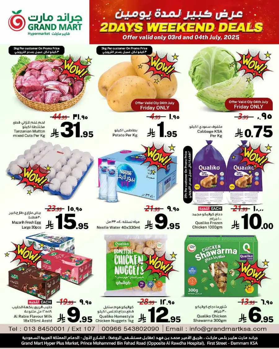 2 Days Weekend Deals In Grand Mart undefined