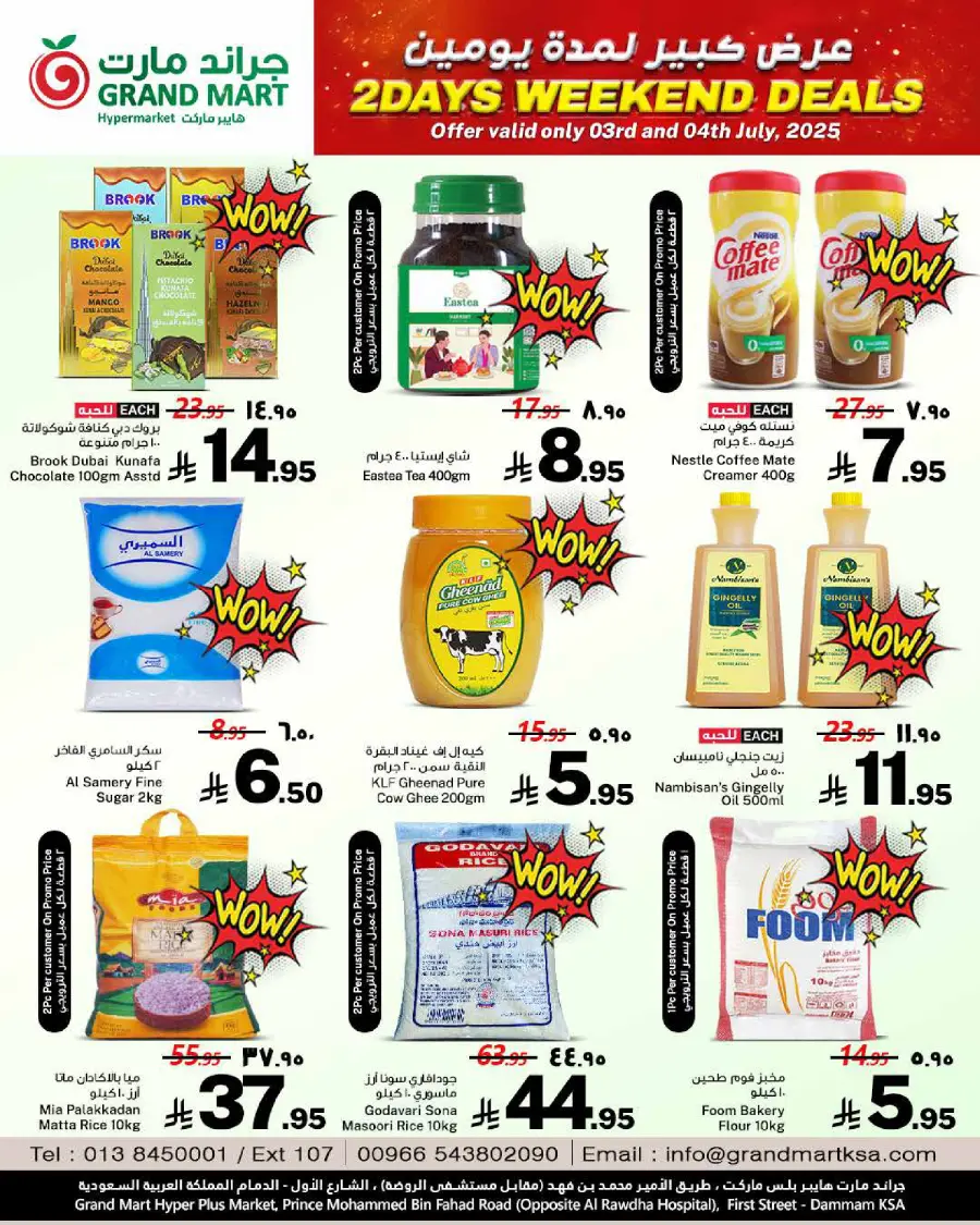 2 Days Weekend Deals In Grand Mart undefined