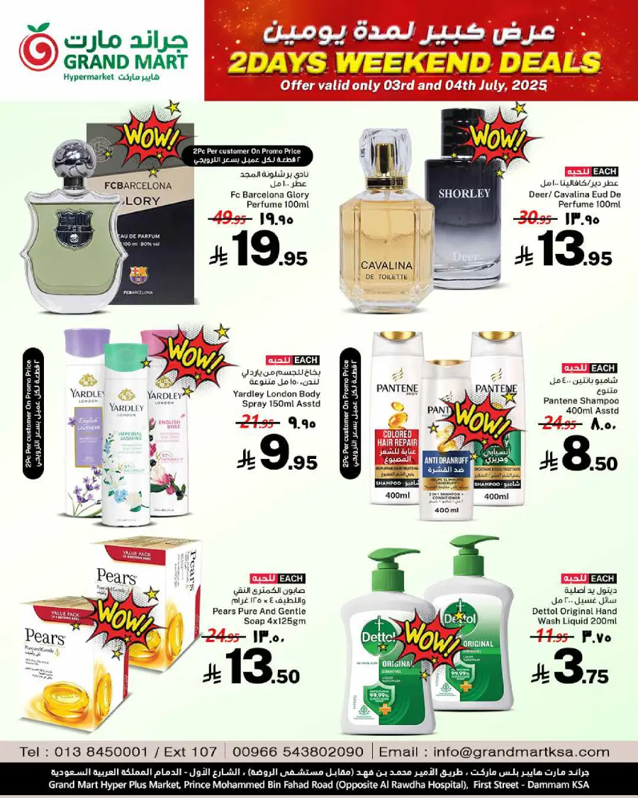 2 Days Weekend Deals In Grand Mart undefined