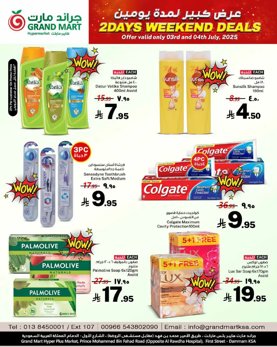 2 Days Weekend Deals In Grand Mart undefined