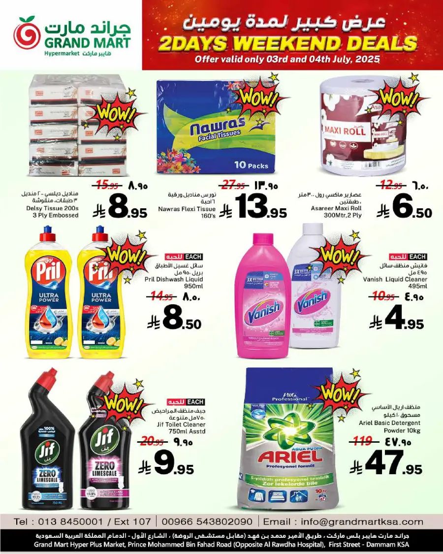 2 Days Weekend Deals In Grand Mart undefined