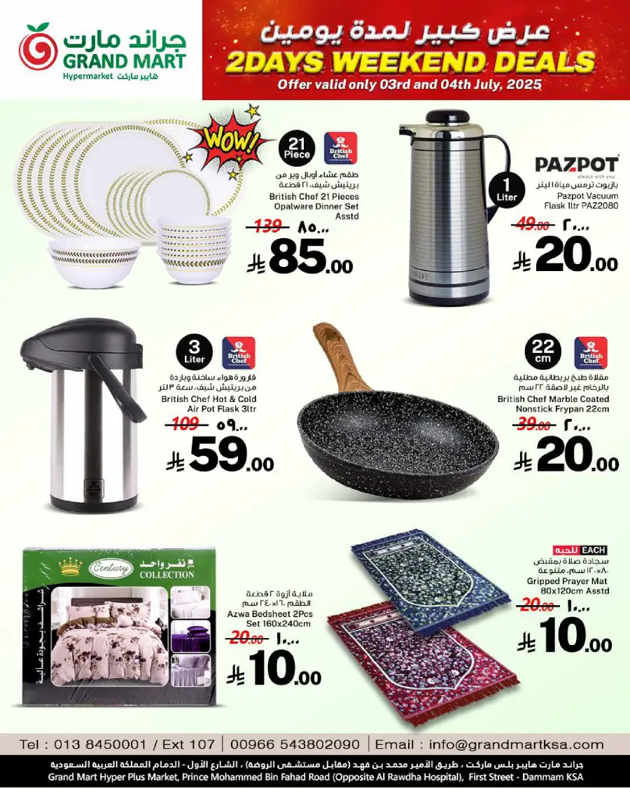 2 Days Weekend Deals In Grand Mart undefined