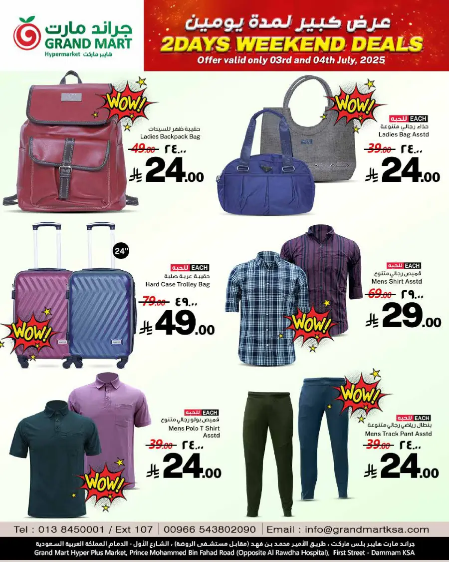 2 Days Weekend Deals In Grand Mart undefined