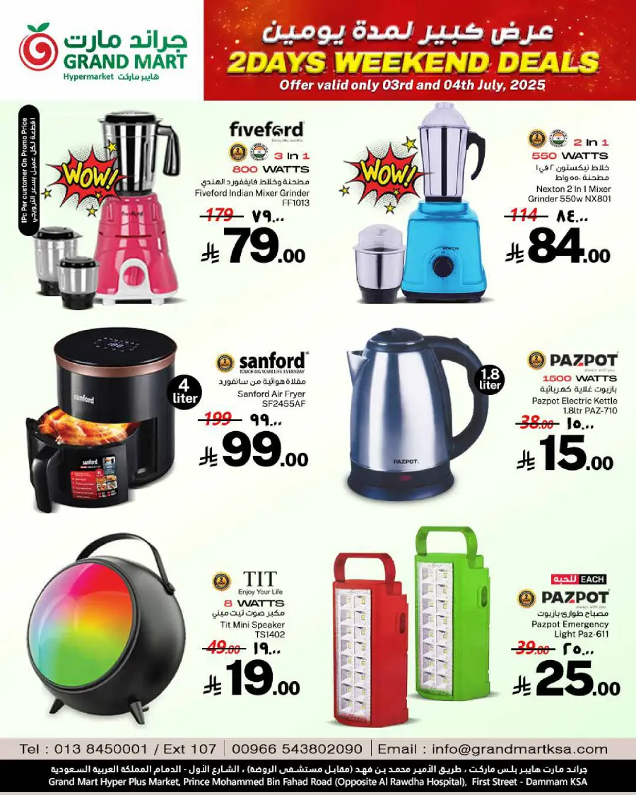 2 Days Weekend Deals In Grand Mart undefined