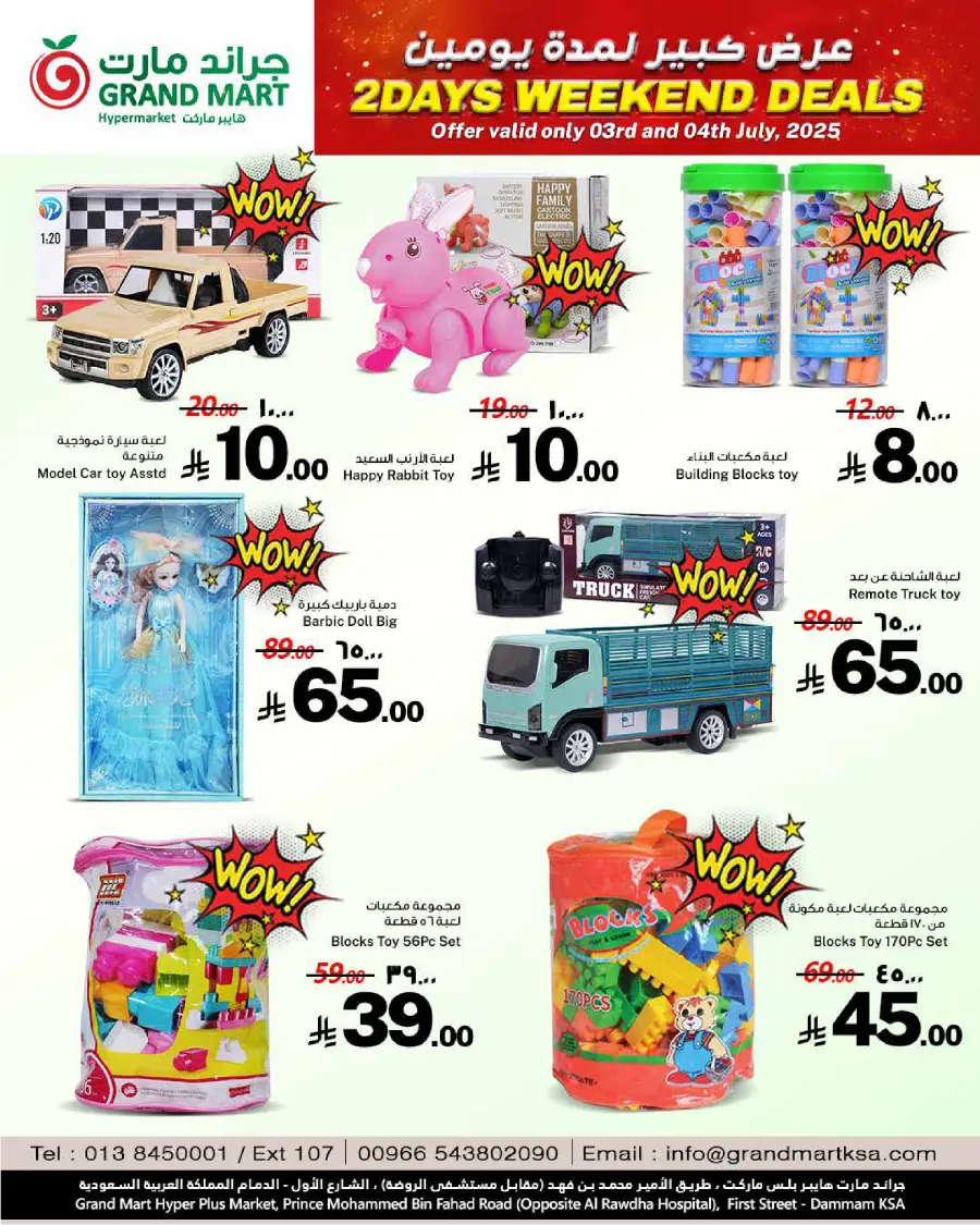 2 Days Weekend Deals In Grand Mart undefined