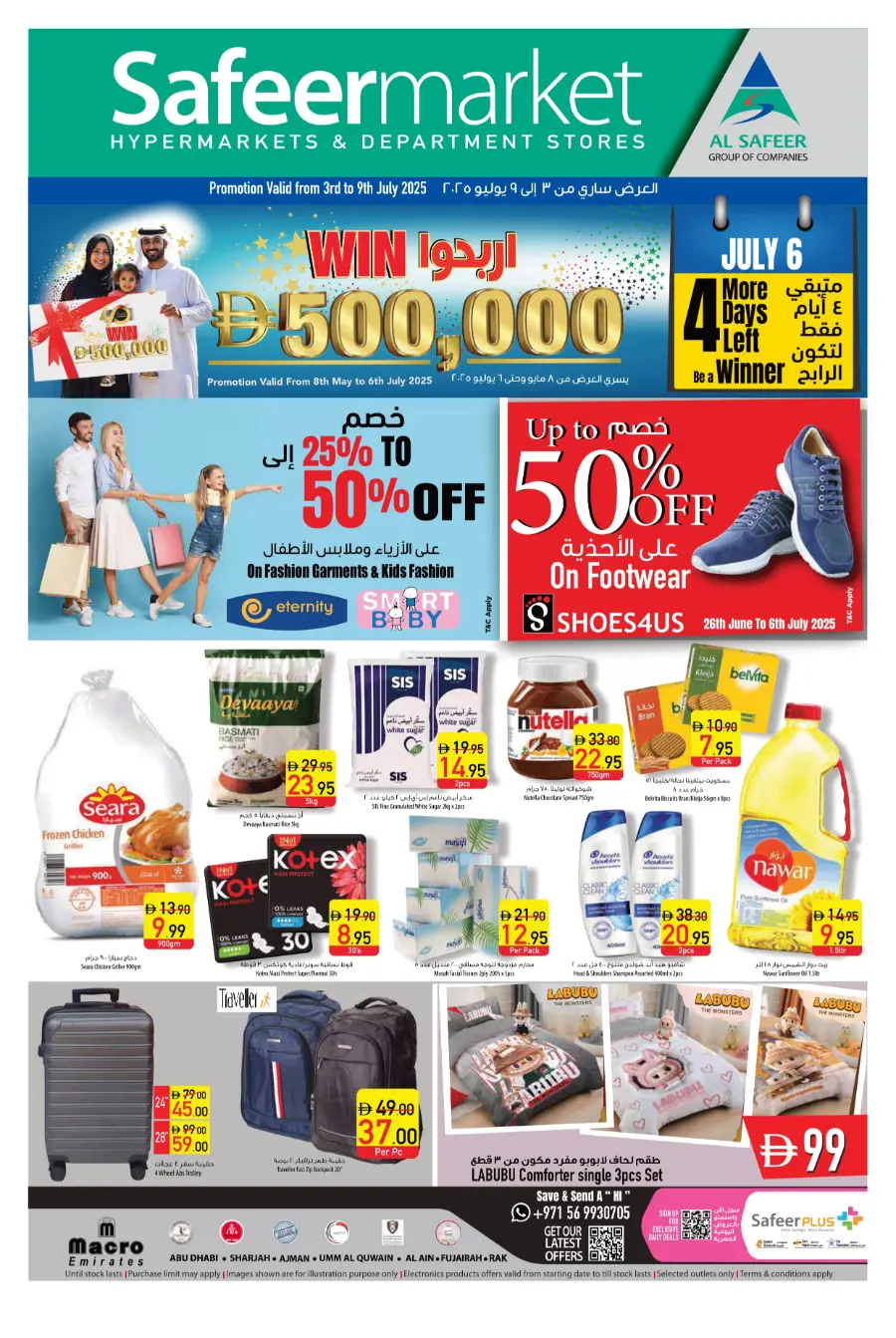 Offers In Safeer Market Umm al Quwain
