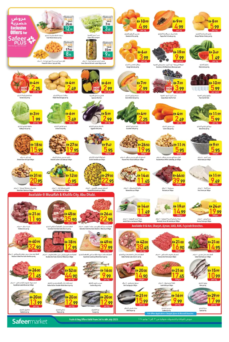 Offers In Safeer Market Umm al Quwain