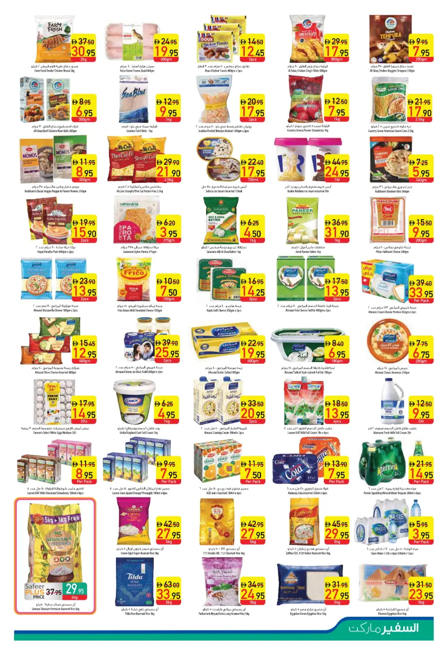 Offers In Safeer Market Umm al Quwain
