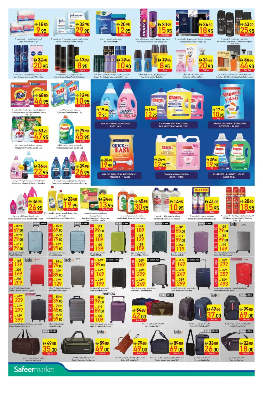 Offers In Safeer Market Umm al Quwain
