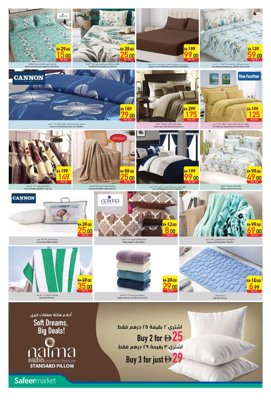 Offers In Safeer Market Umm al Quwain