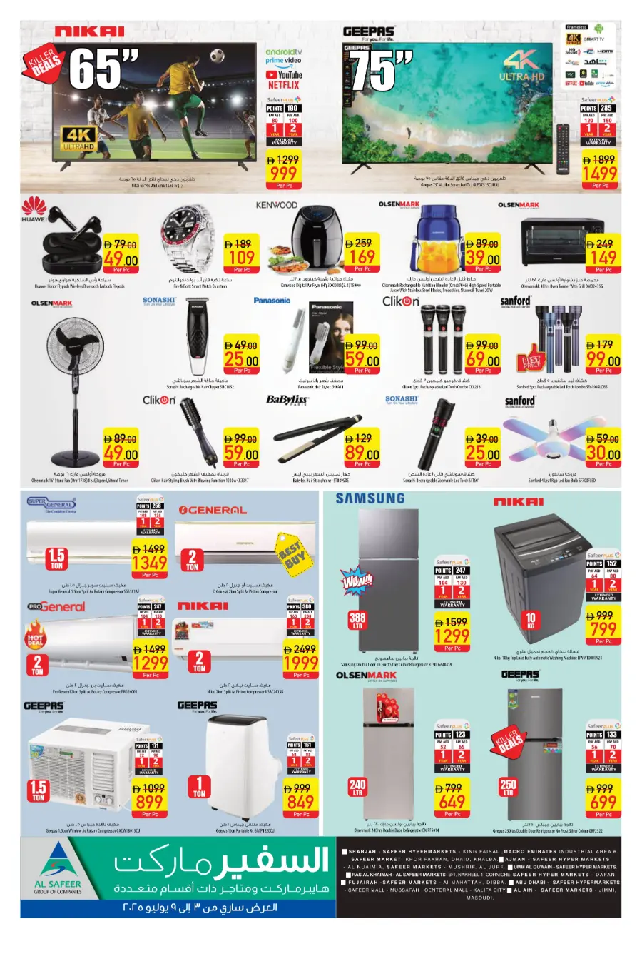 Offers In Safeer Market Umm al Quwain