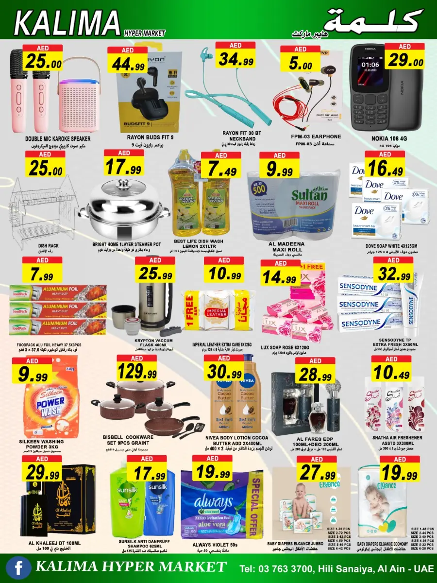 Summer Offer In Kalima Hypermarket Al Ain
