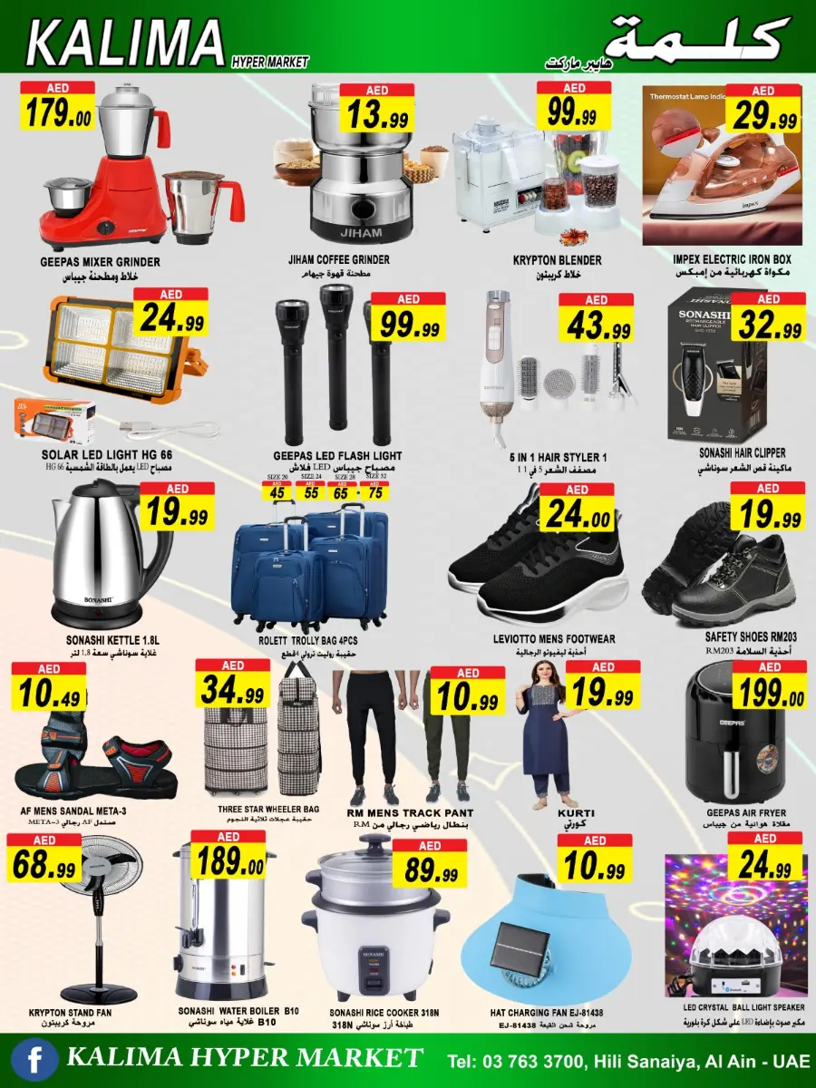 Summer Offer In Kalima Hypermarket Al Ain