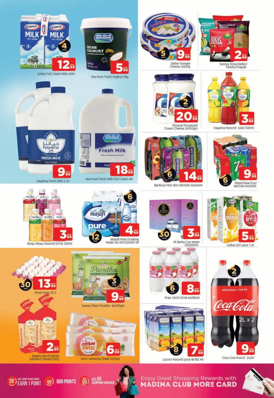 Joyful July In Al Madina Hypermarket Sharjah / Ajman