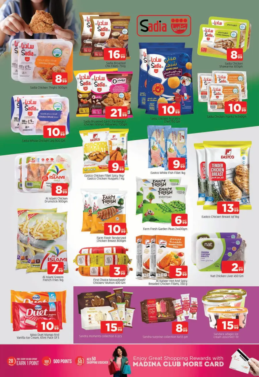 Joyful July In Al Madina Hypermarket Sharjah / Ajman