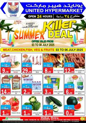 Killer Deal In United Hypermarket Dubai