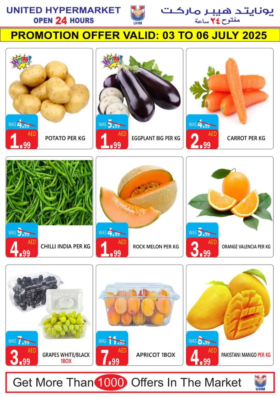 Killer Deal In United Hypermarket Dubai