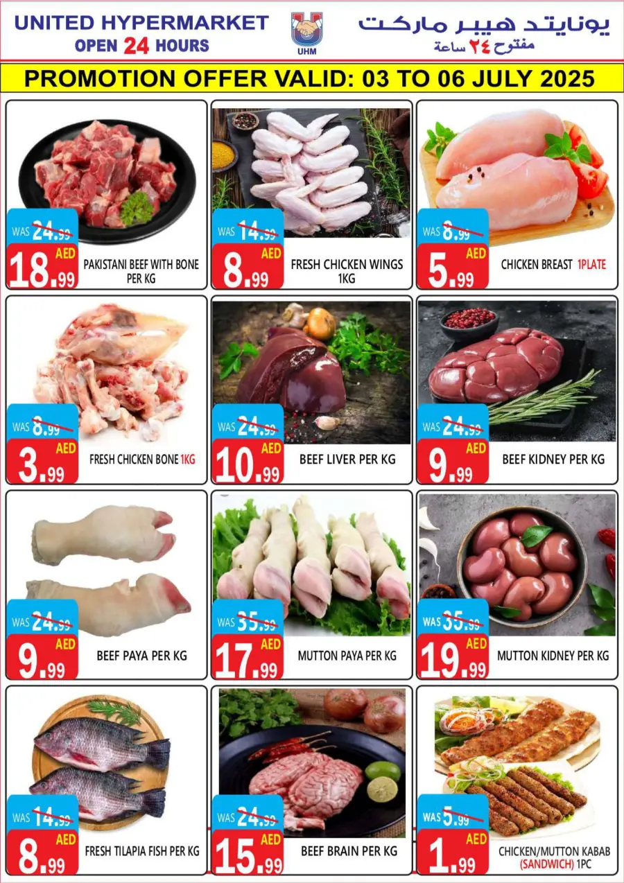 Killer Deal In United Hypermarket Dubai
