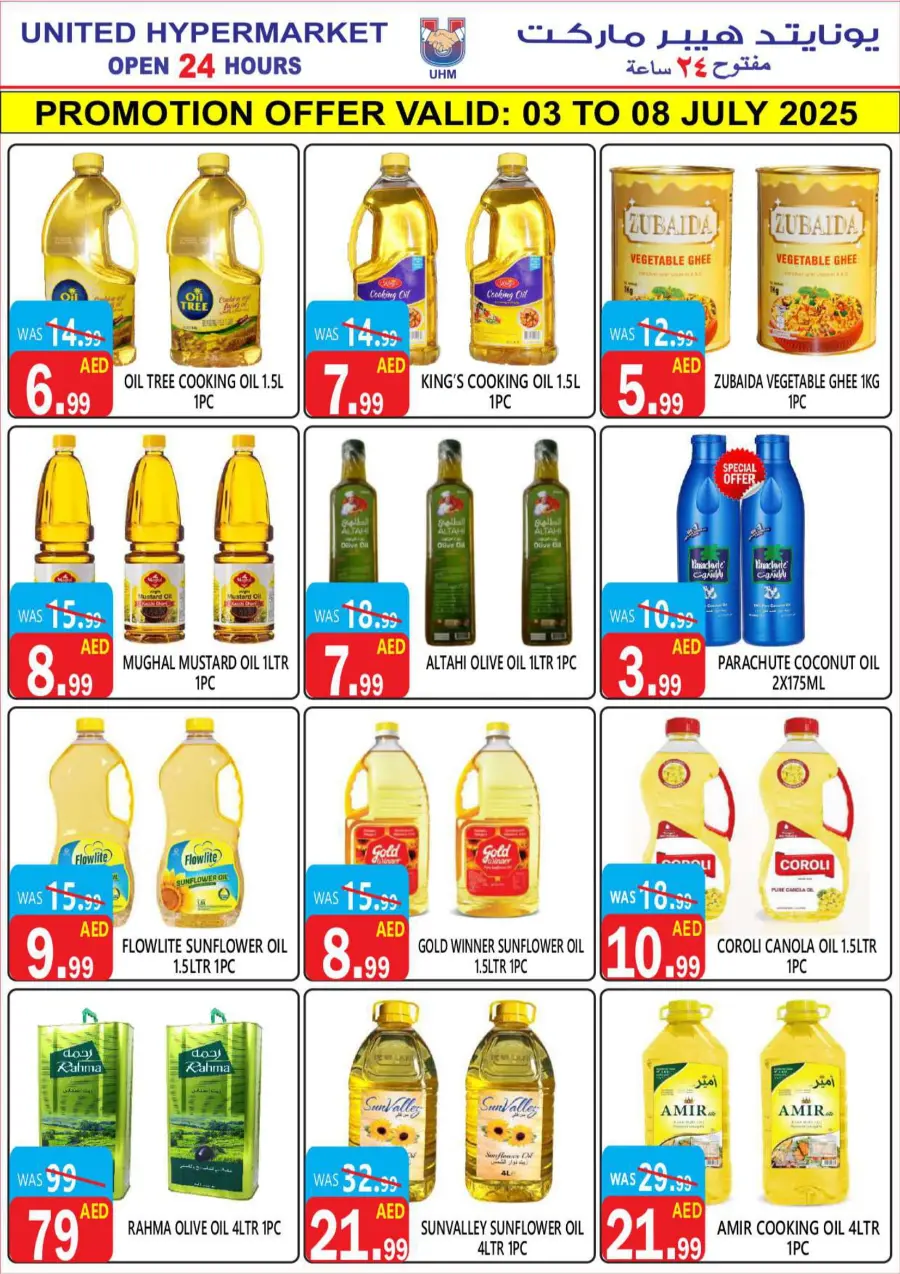 Killer Deal In United Hypermarket Dubai