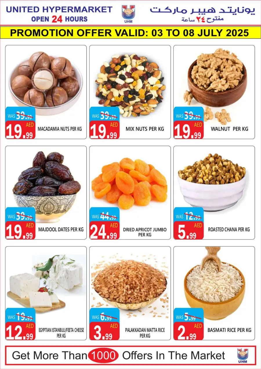 Killer Deal In United Hypermarket Dubai