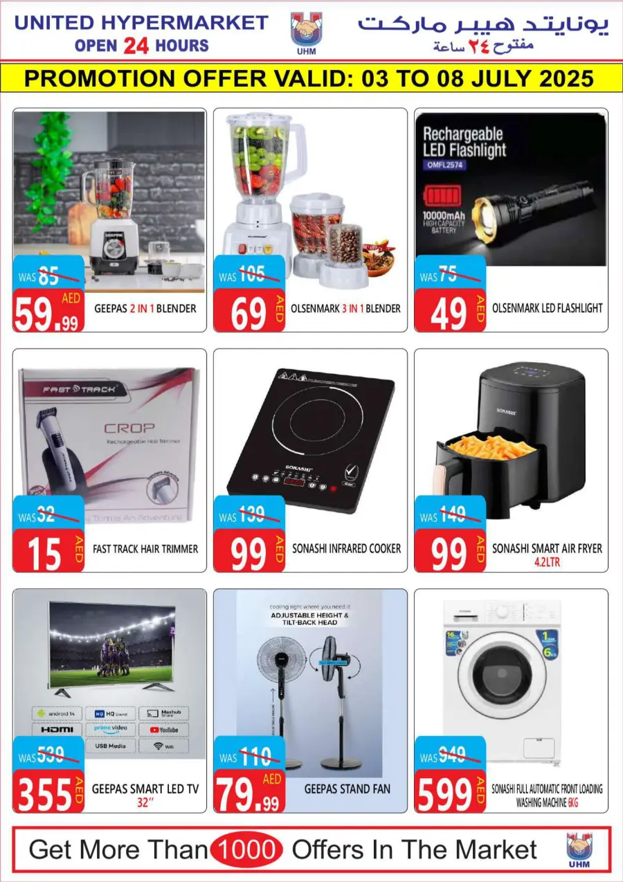 Killer Deal In United Hypermarket Dubai
