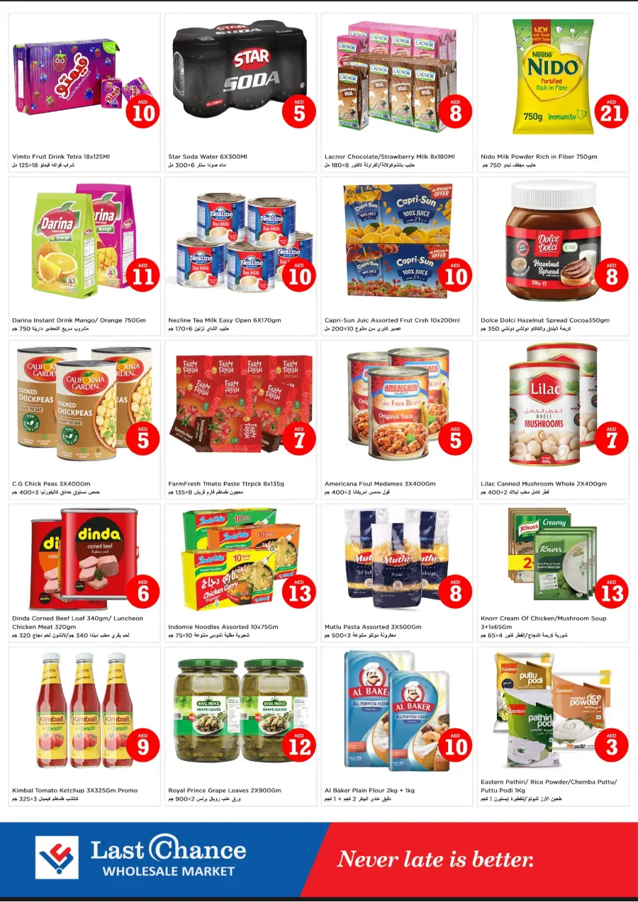Ultimate Benefits With Lowest Prices In Last Chance Fujairah