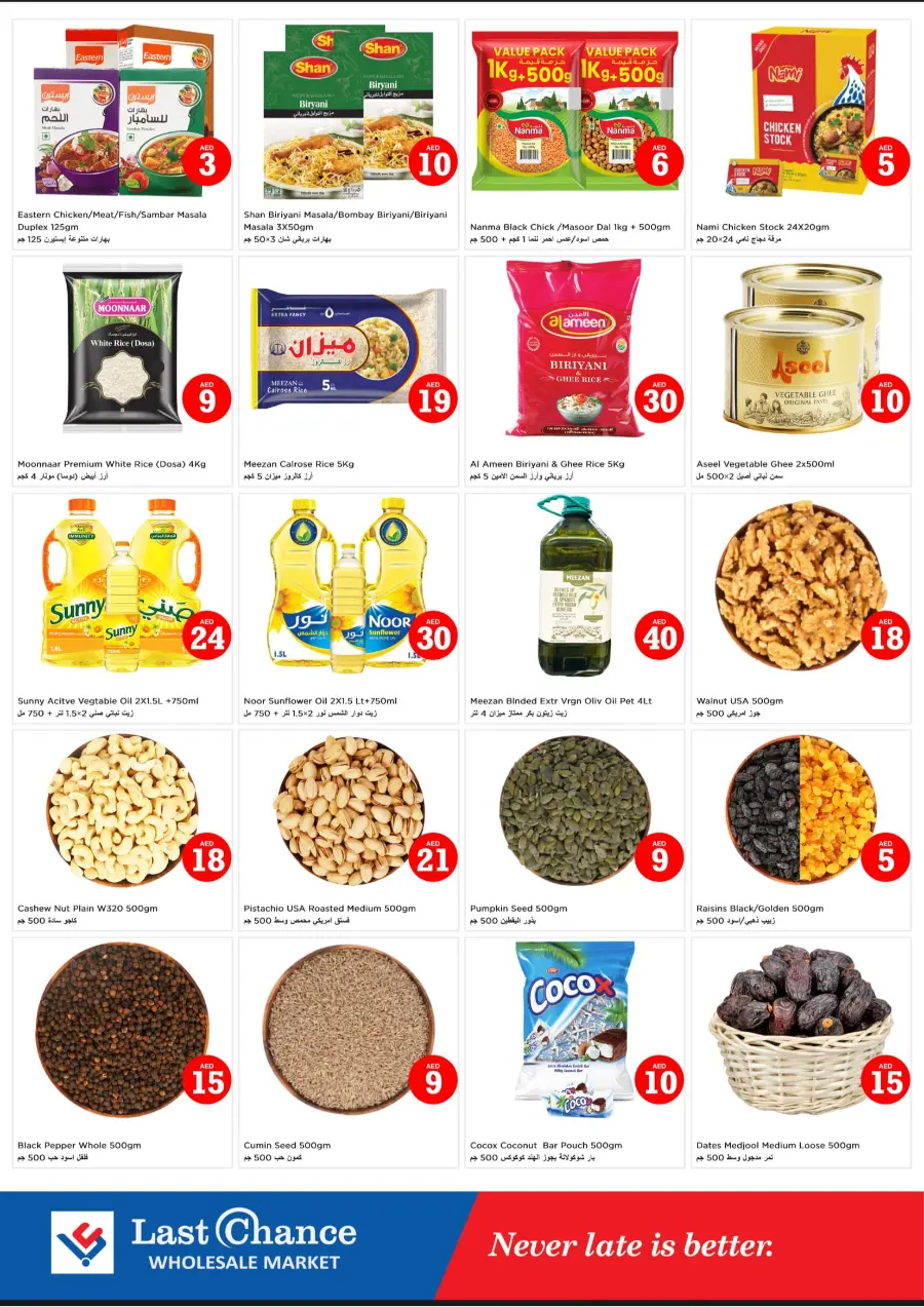 Ultimate Benefits With Lowest Prices In Last Chance Fujairah