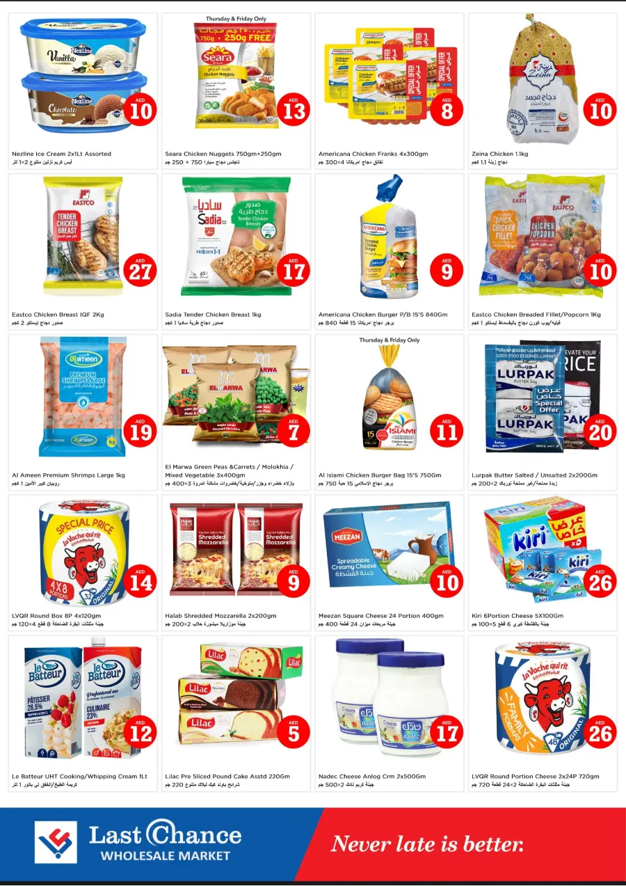 Ultimate Benefits With Lowest Prices In Last Chance Fujairah