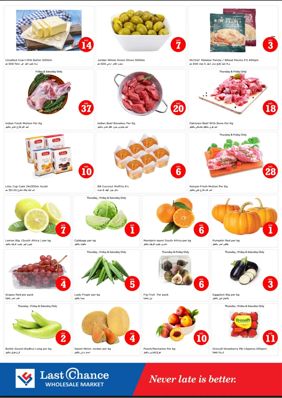Ultimate Benefits With Lowest Prices In Last Chance Fujairah