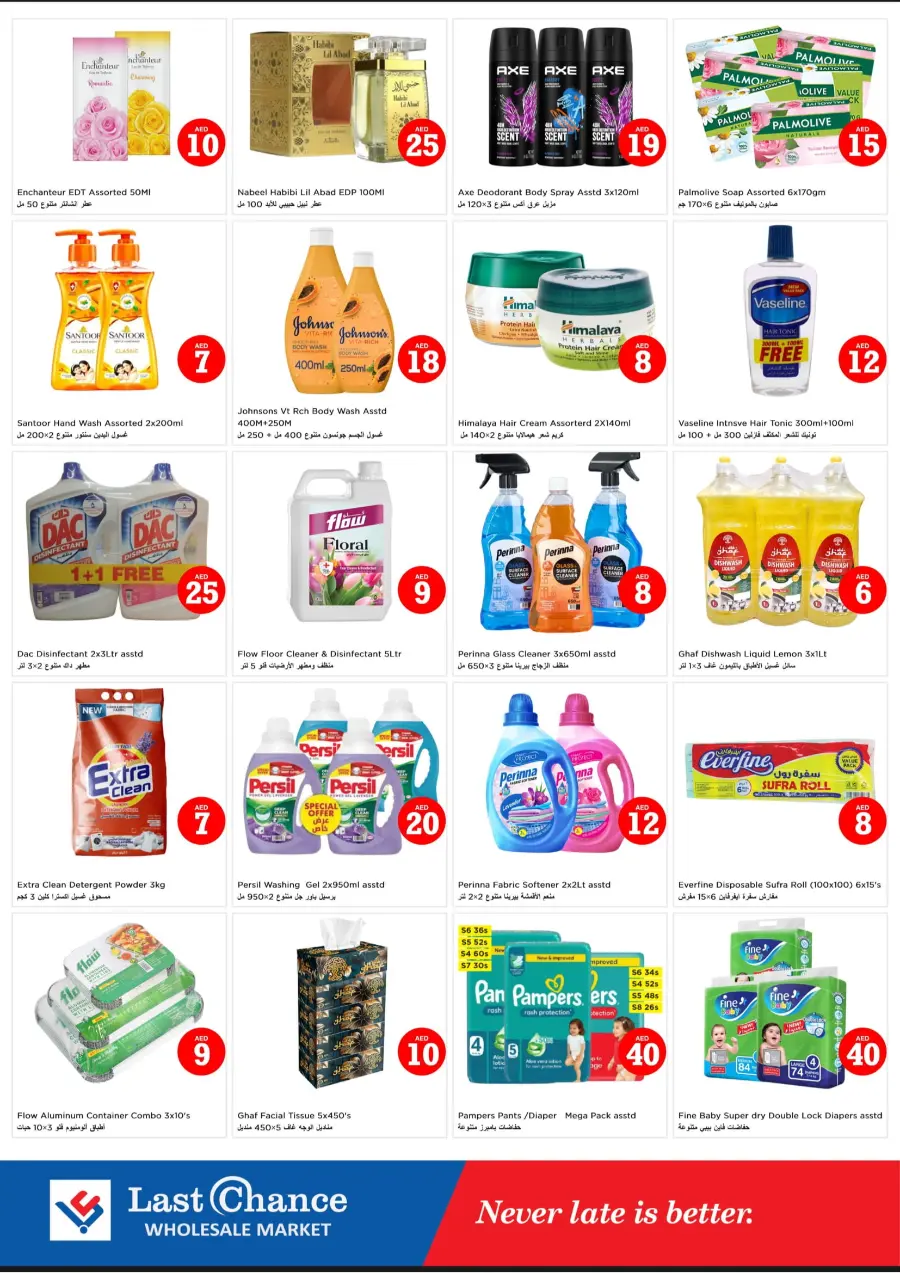 Ultimate Benefits With Lowest Prices In Last Chance Fujairah