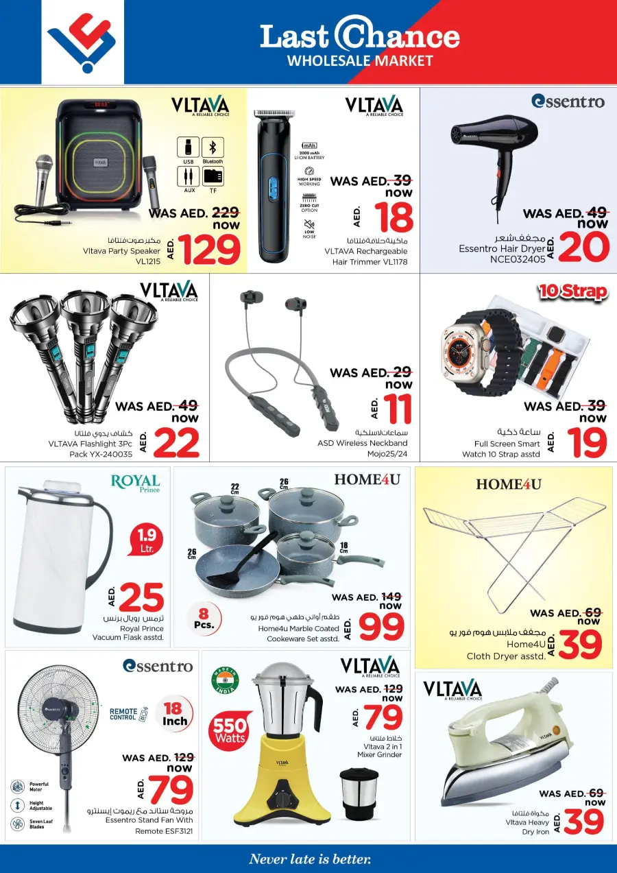 Ultimate Benefits With Lowest Prices In Last Chance Fujairah