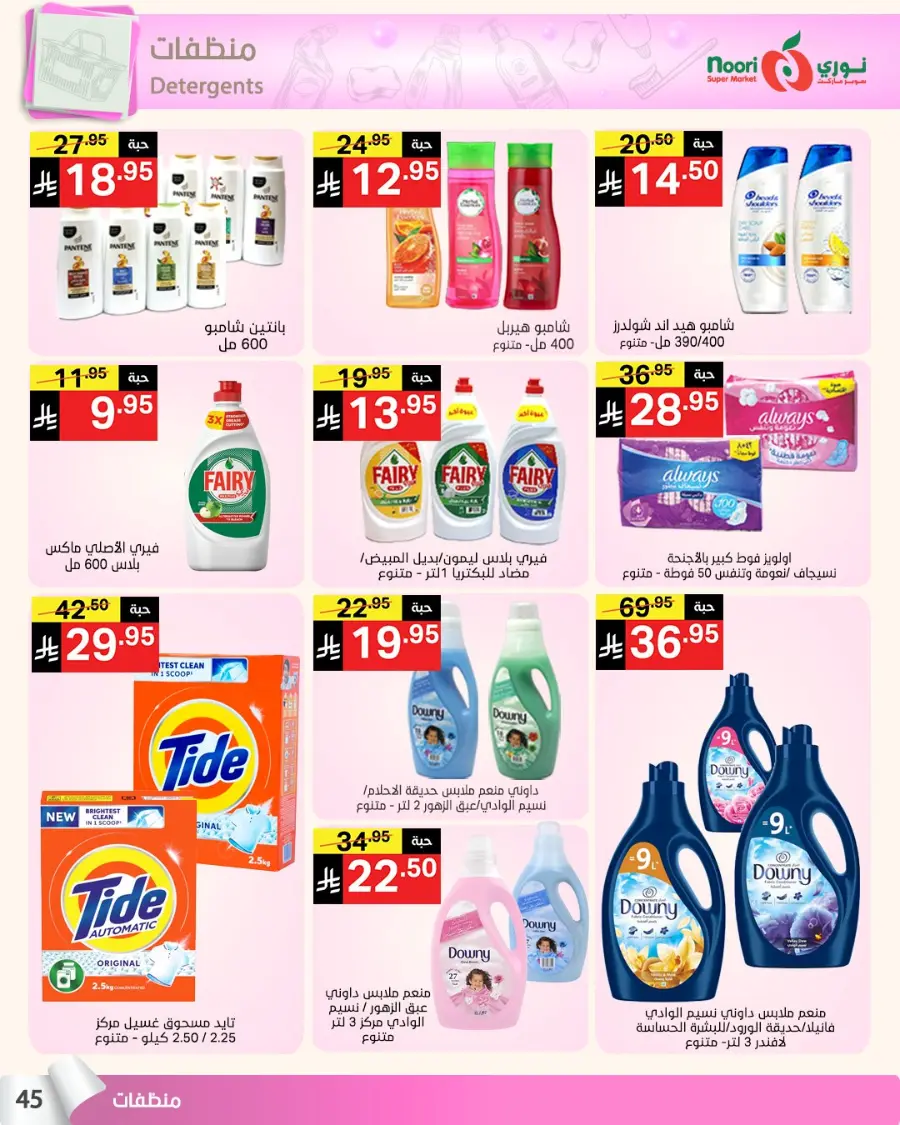 Summer Offer In Noori Supermarket undefined